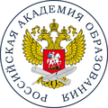 Логотип «Российская академия образования» — клиент ЧОП «Фактум Секьюрити»