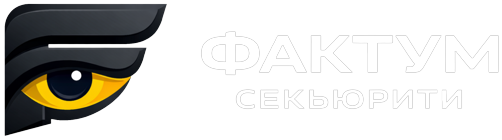 ЧОП «Фактум Секьюрити»